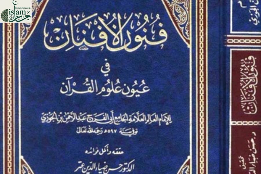 فنون الافنان فی علوم القرآن