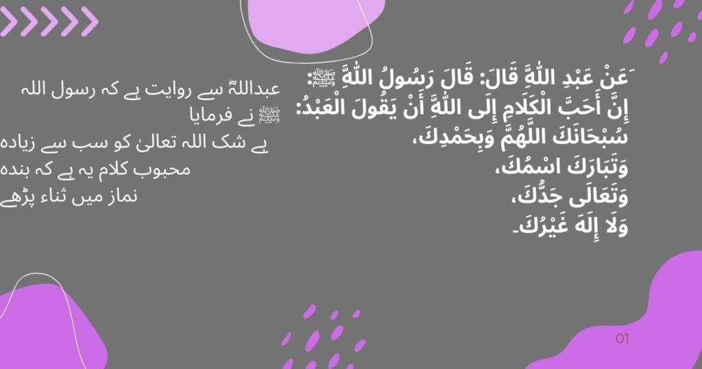 نماز کی فضیلت اور انسان کی زندگی پر اس کے مثبت اثرات