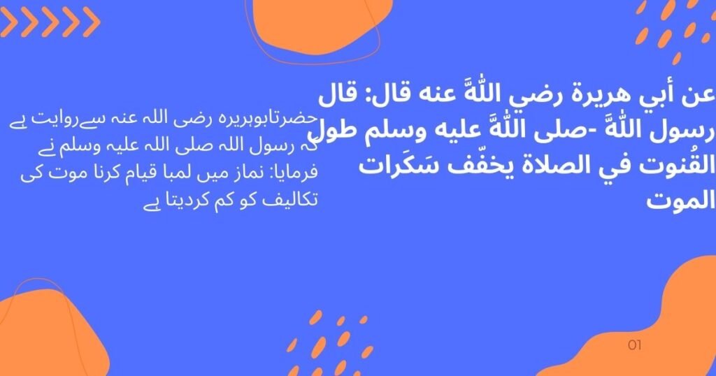 نماز کے فضائل، نماز پڑھتے ہوئے مسلمان، اسلامی عبادت، خشوع اور خضوع کے ساتھ نماز