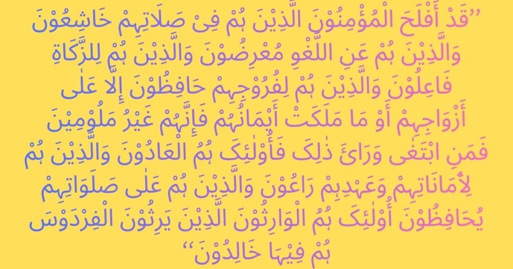 اسلام میں کامیابی کے اصول اور مومن کی سات صفات